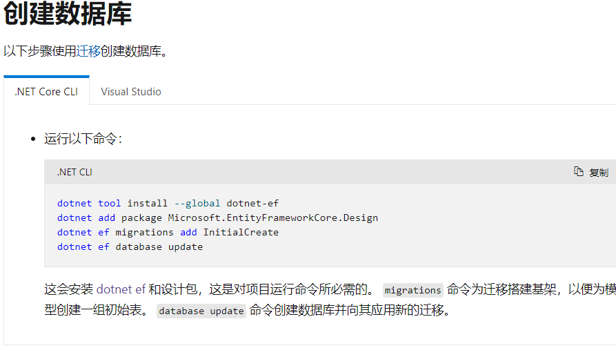CentOS 8.2 部署 .NetCore MVC 項(xiàng)目 教程