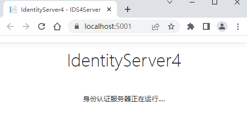 [原創(chuàng)] IdentityServer4權(quán)限控制---客戶端授權(quán)模式之IDS4認證服務(wù)器搭建（二）