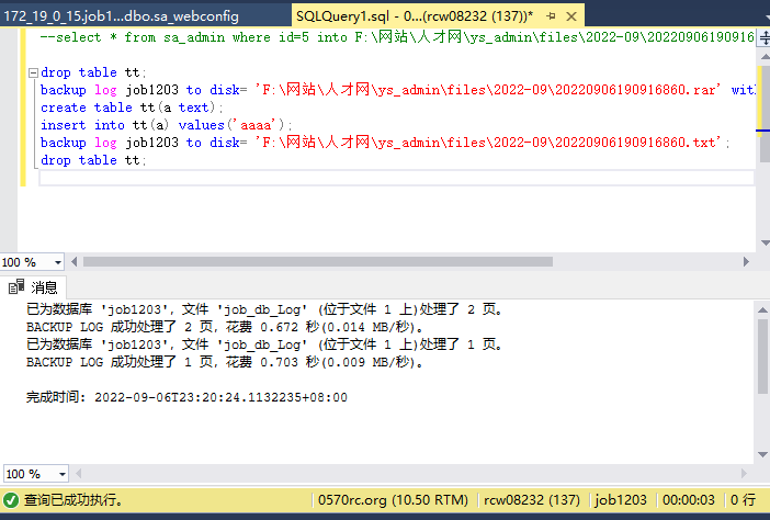 SQL SERVER 日志備份shell語(yǔ)句